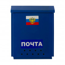 Ящик "Почта" с замком защелка (порошковое покрытие), синий