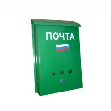 Ящик "Почта" (порошковое покрытие) с замком защелка, зеленый